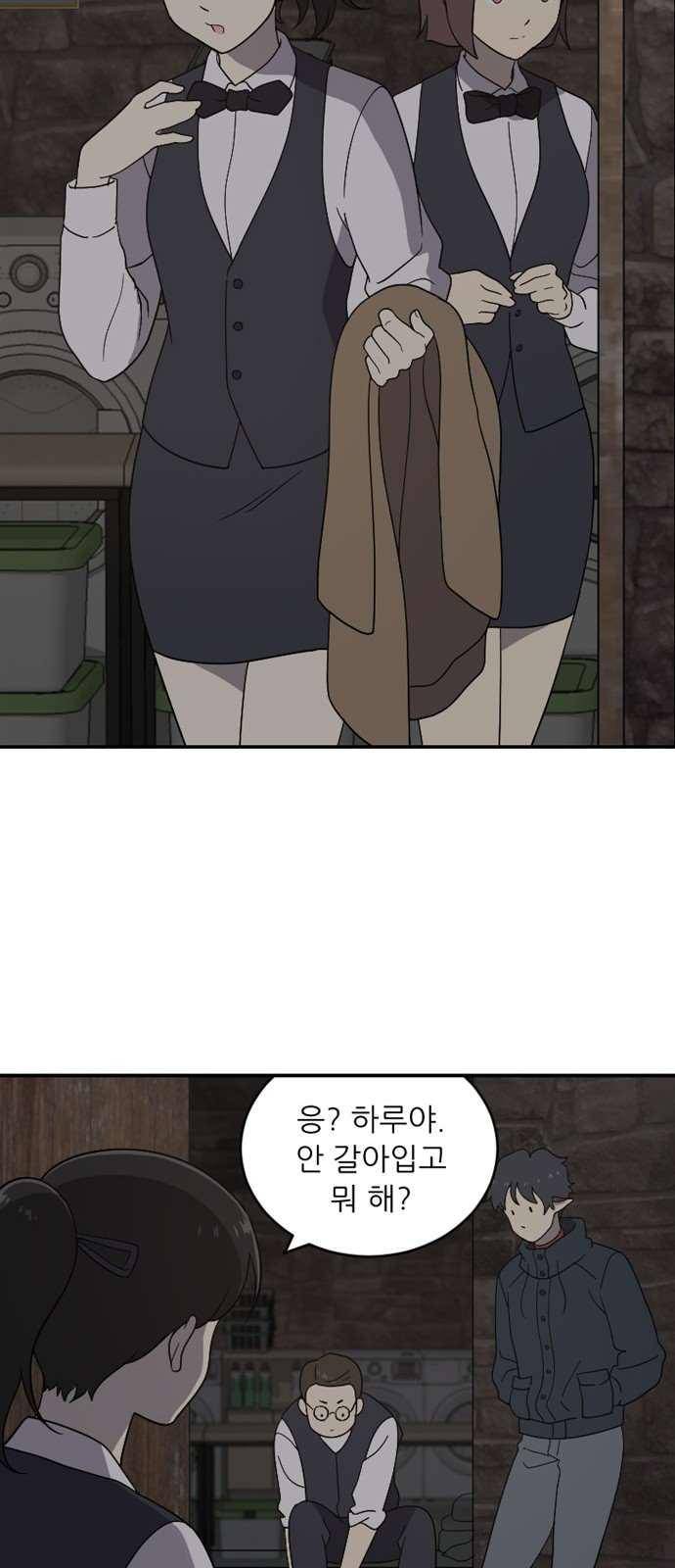 하나의 하루 86화 14
