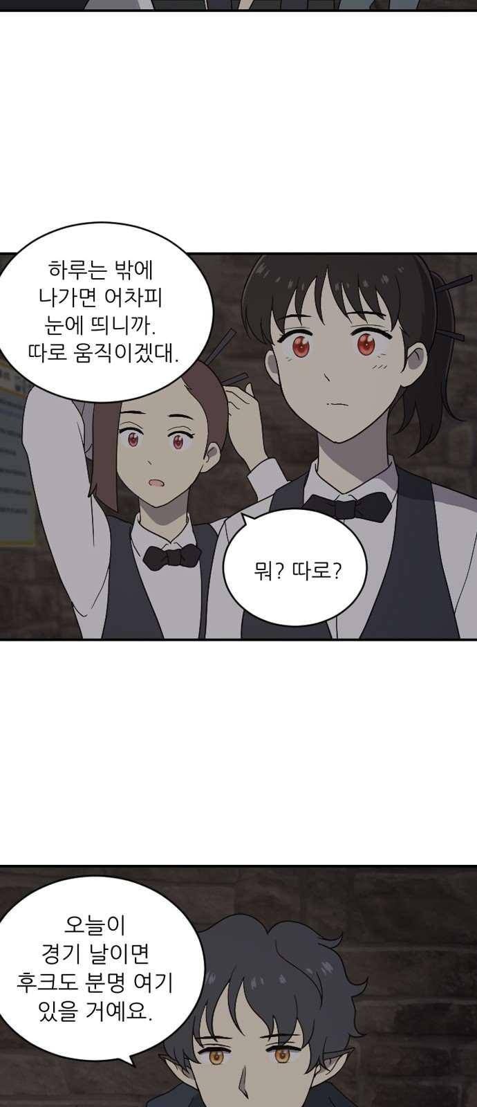 하나의 하루 86화 15