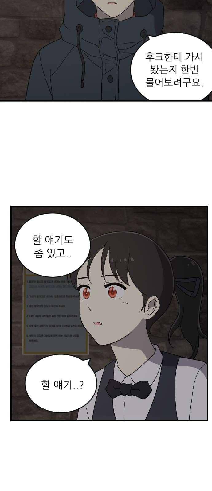 하나의 하루 86화 16