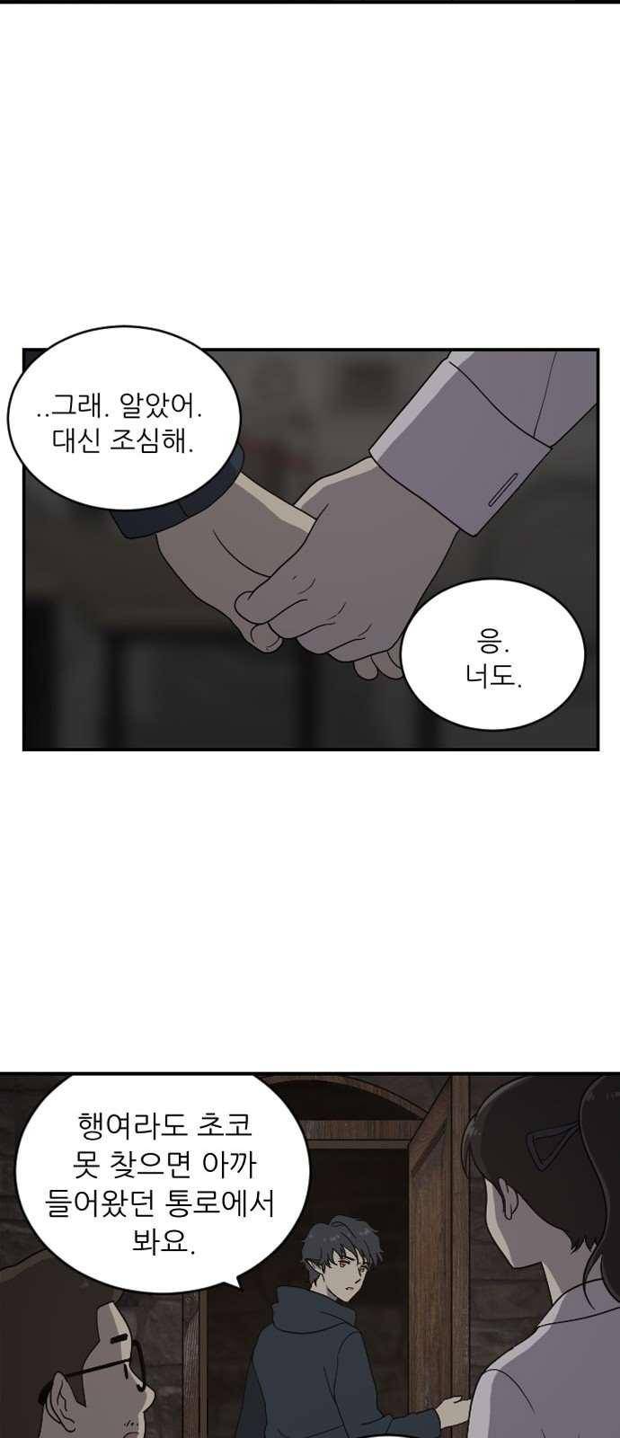 하나의 하루 86화 18