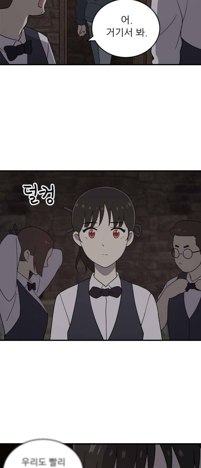 하나의 하루 86화 19