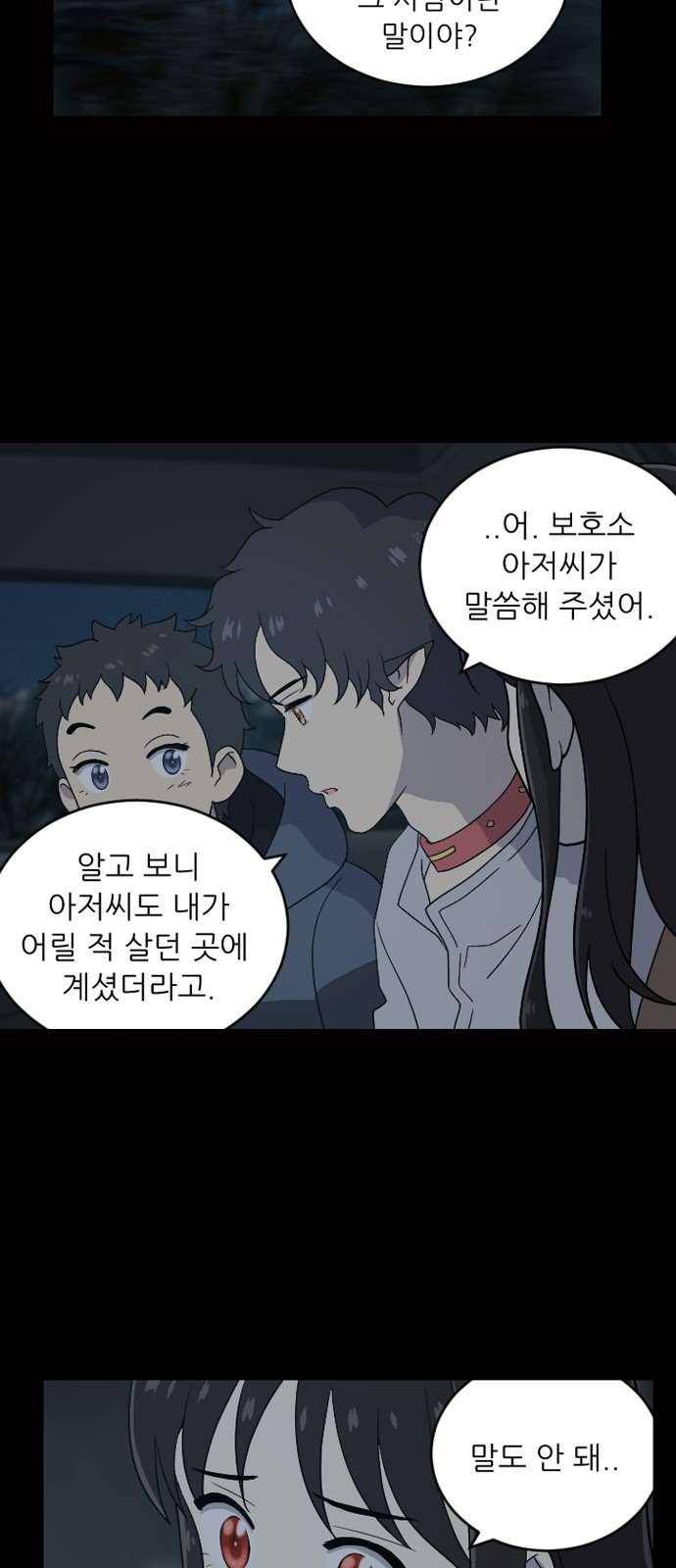 하나의 하루 86화 21