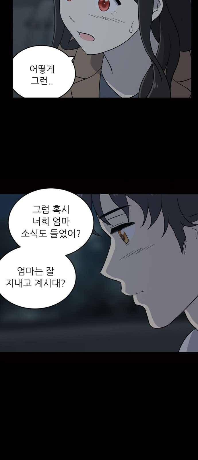 하나의 하루 86화 22