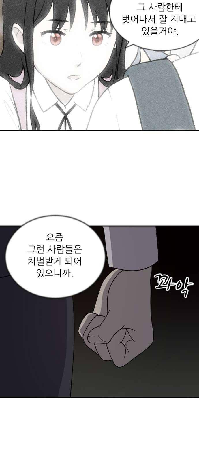 하나의 하루 86화 24