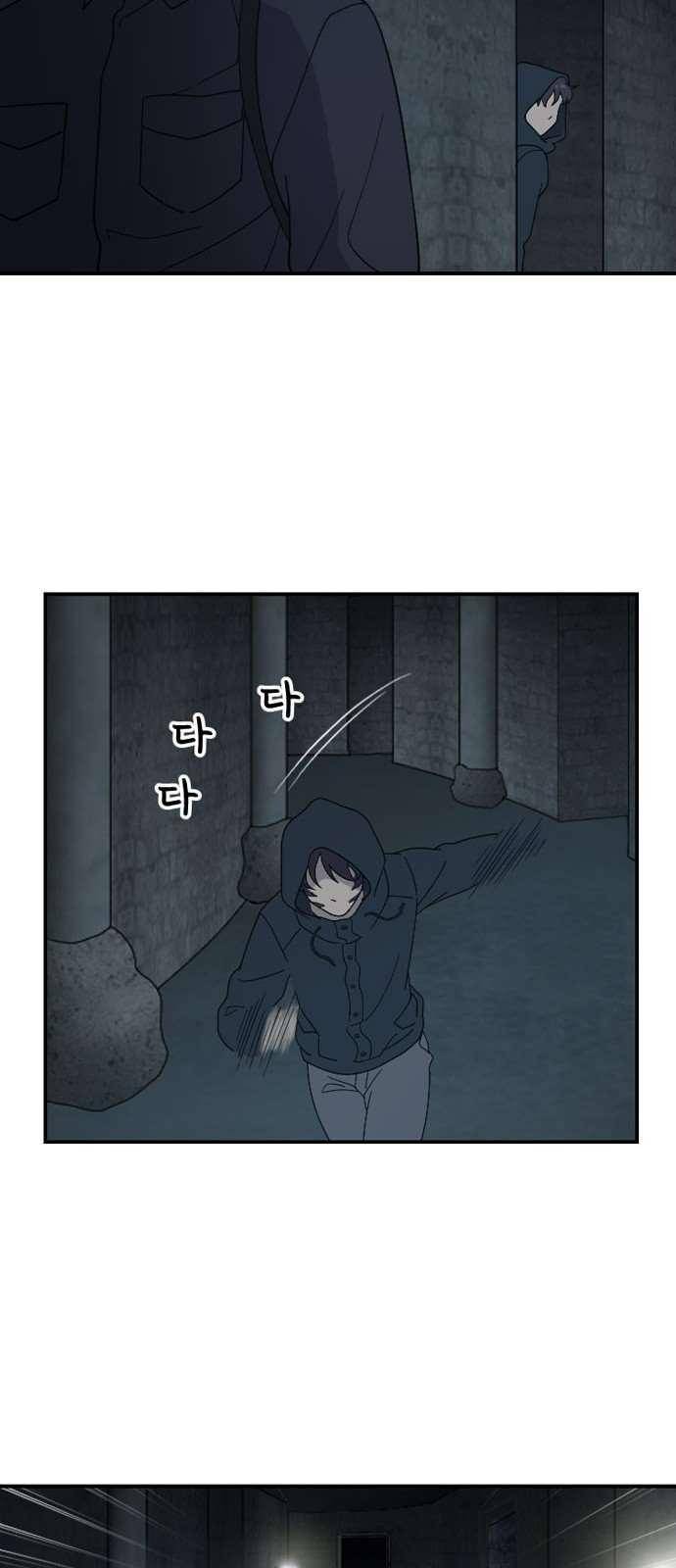 하나의 하루 86화 26