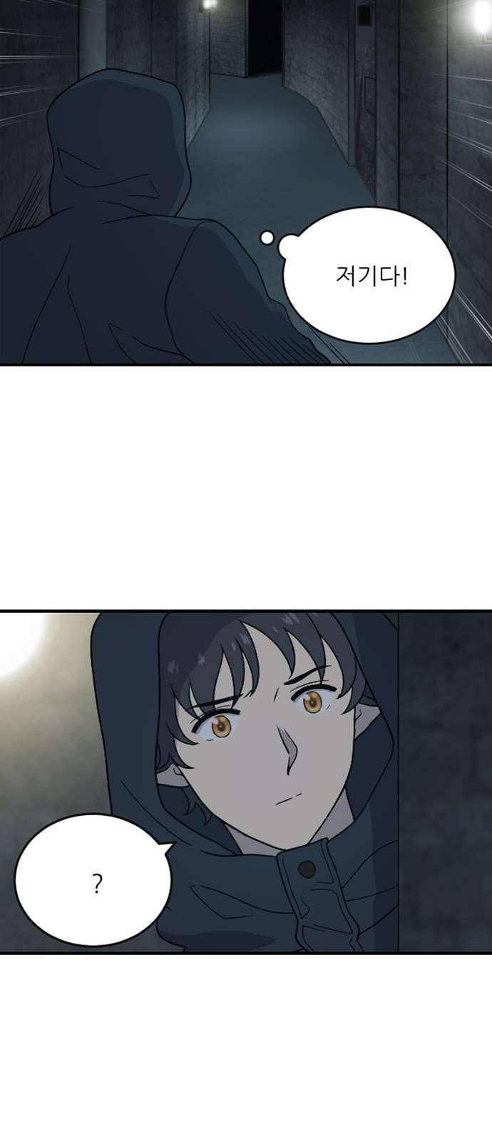 하나의 하루 86화 27