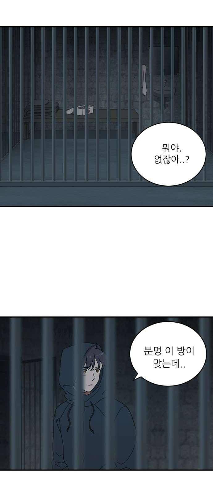 하나의 하루 86화 28