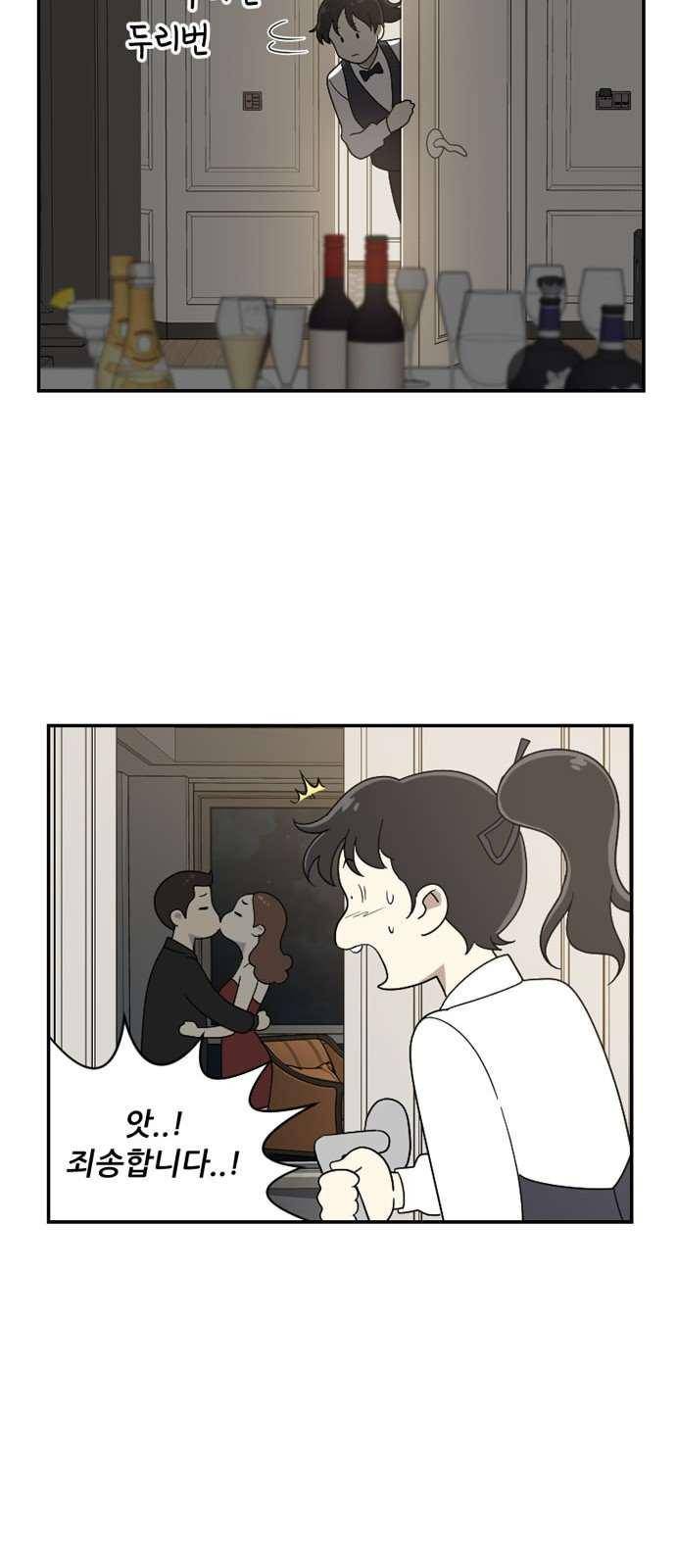 하나의 하루 86화 31