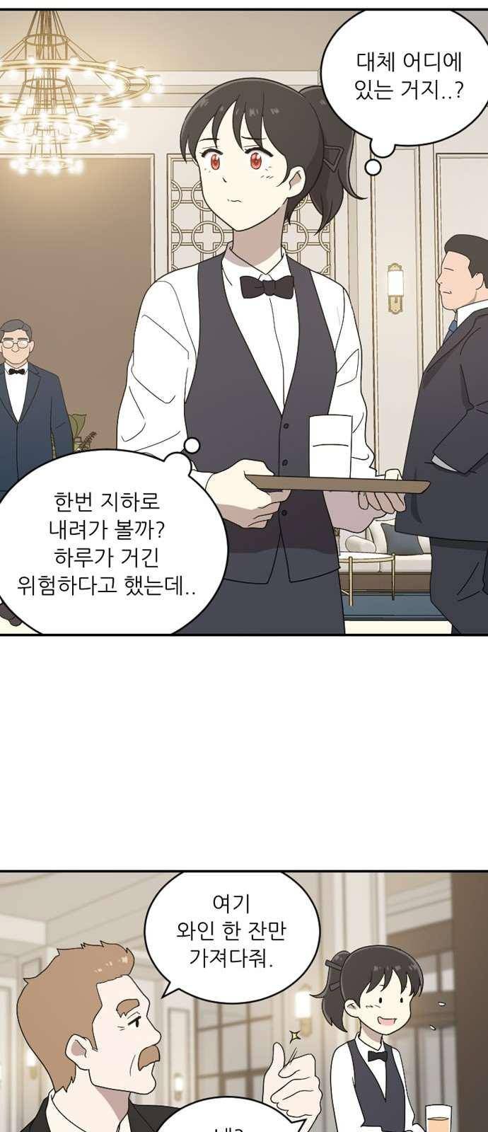 하나의 하루 86화 32