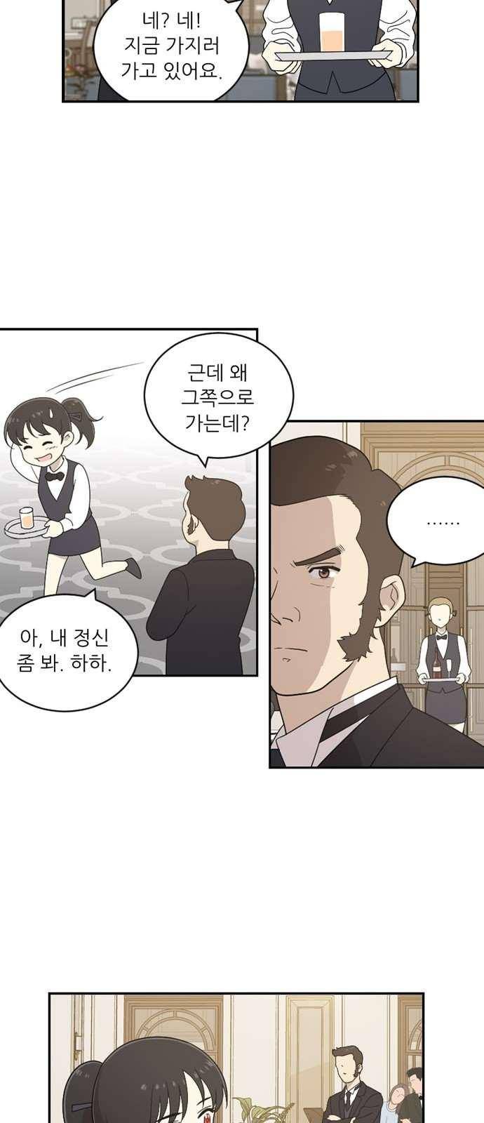 하나의 하루 86화 34
