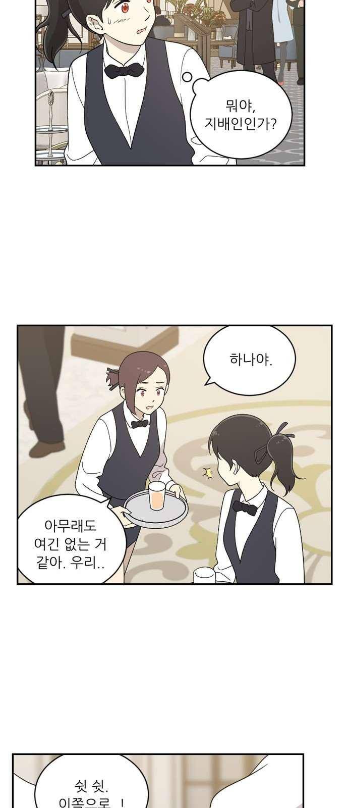 하나의 하루 86화 35