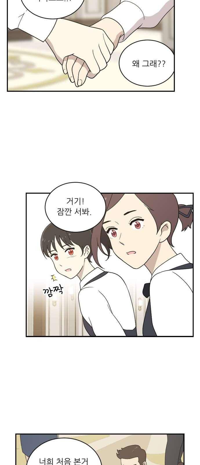 하나의 하루 86화 36