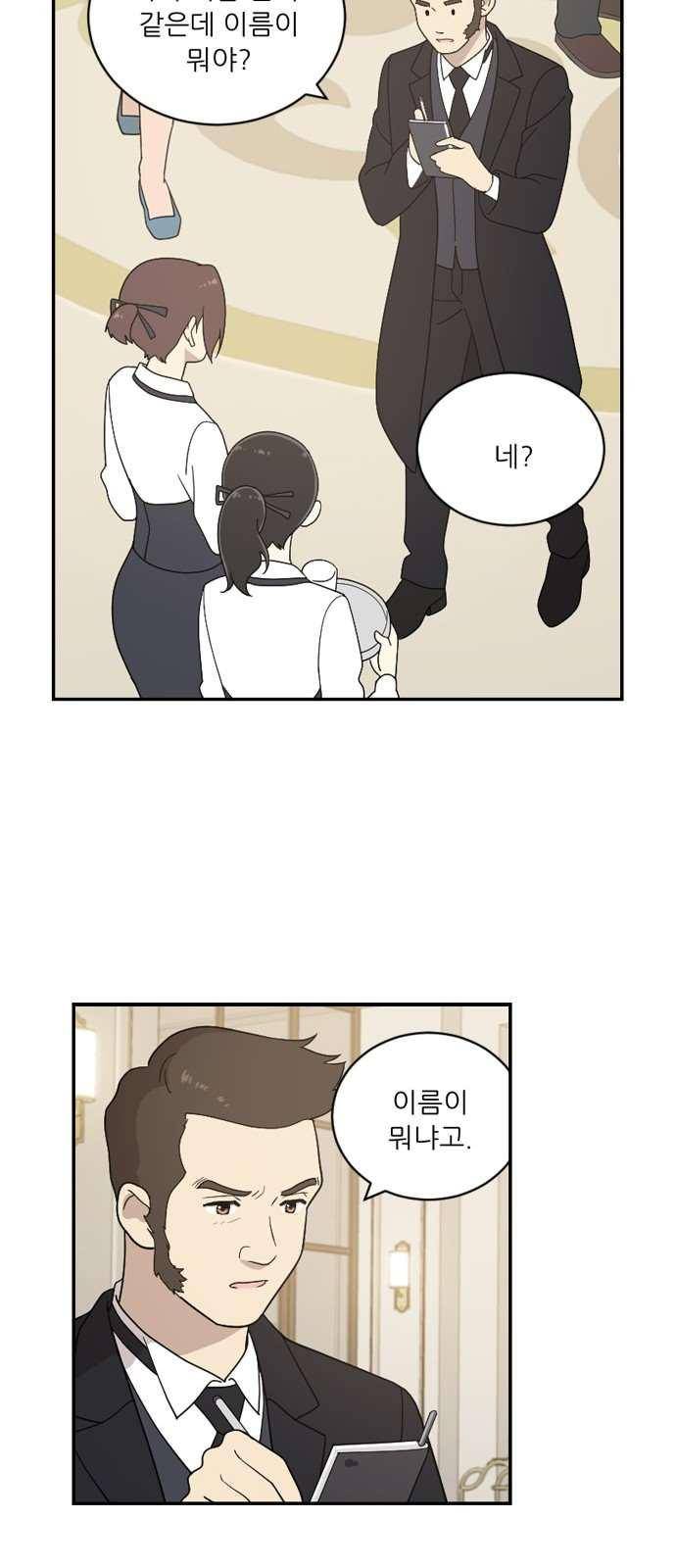 하나의 하루 86화 37
