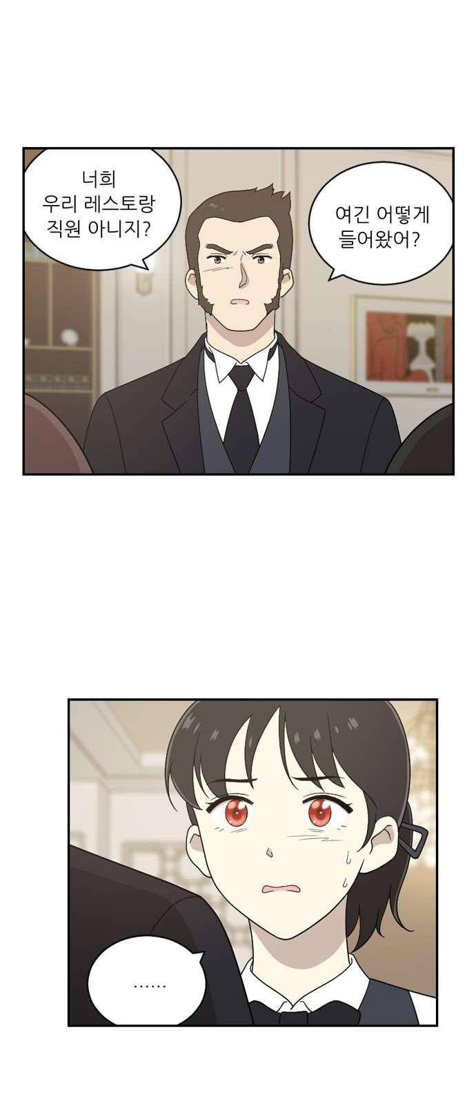 하나의 하루 86화 39
