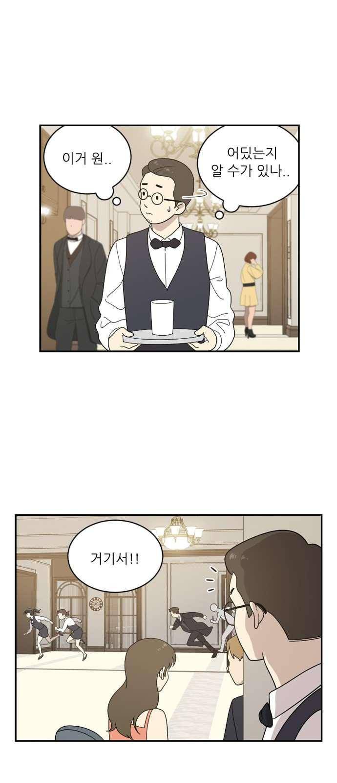 하나의 하루 86화 40