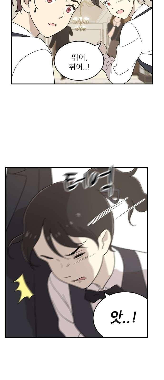 하나의 하루 86화 43