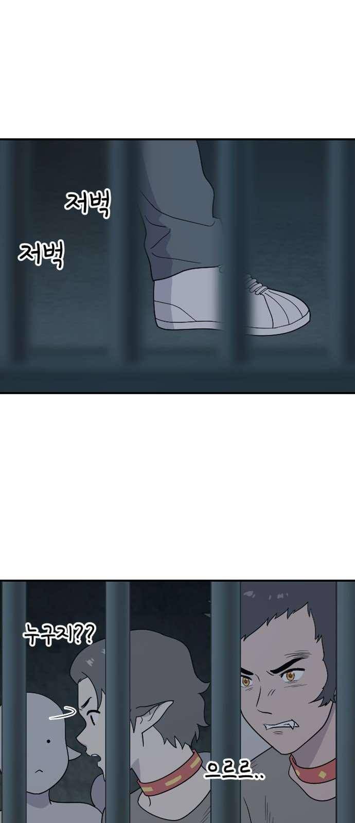 하나의 하루 86화 46