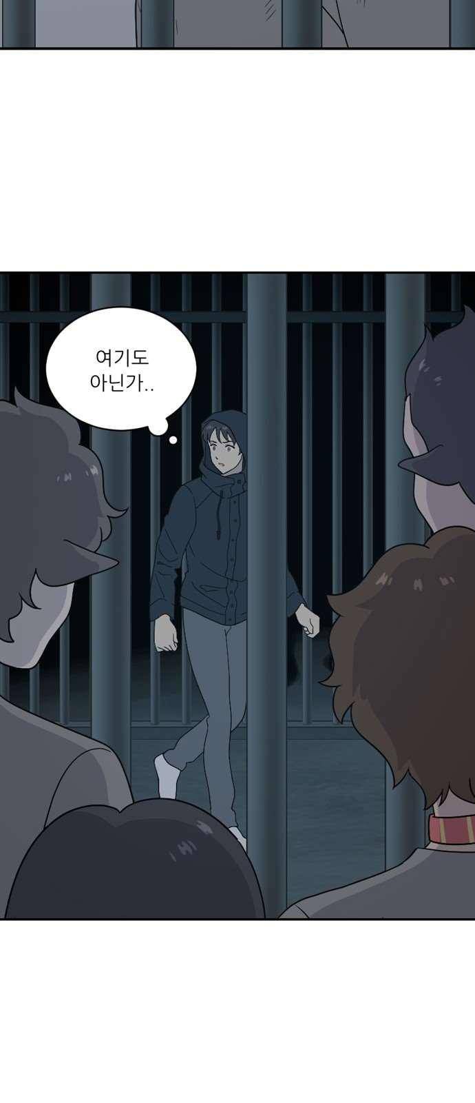 하나의 하루 86화 47