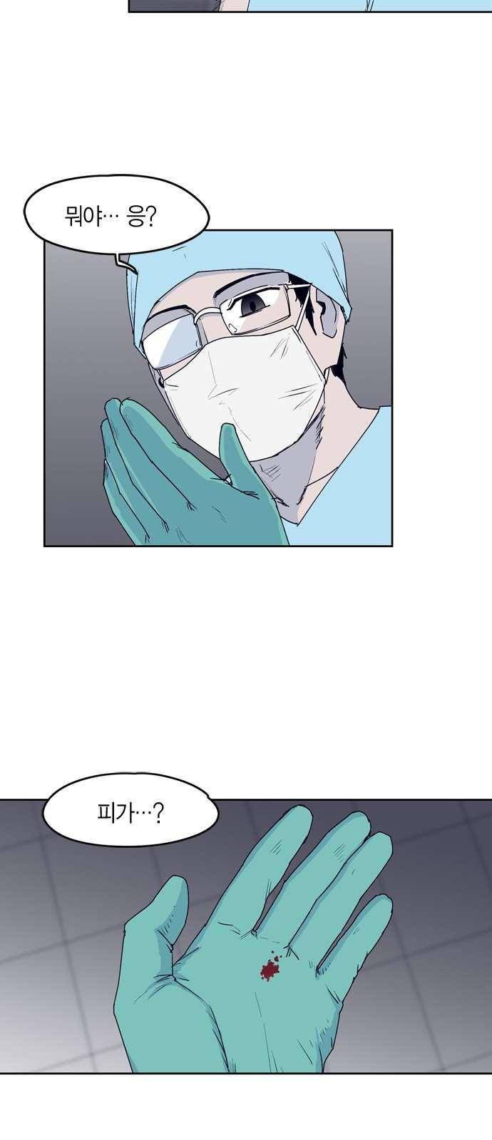 아르마 36화 2