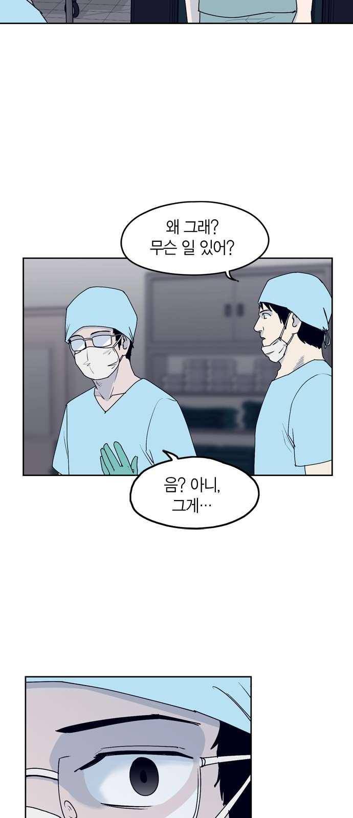 아르마 36화 4