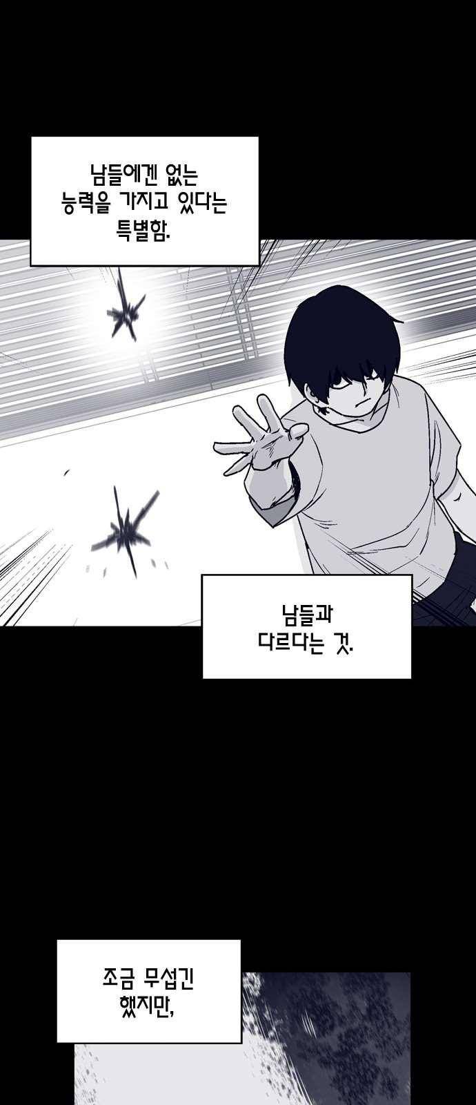 아르마 36화 8