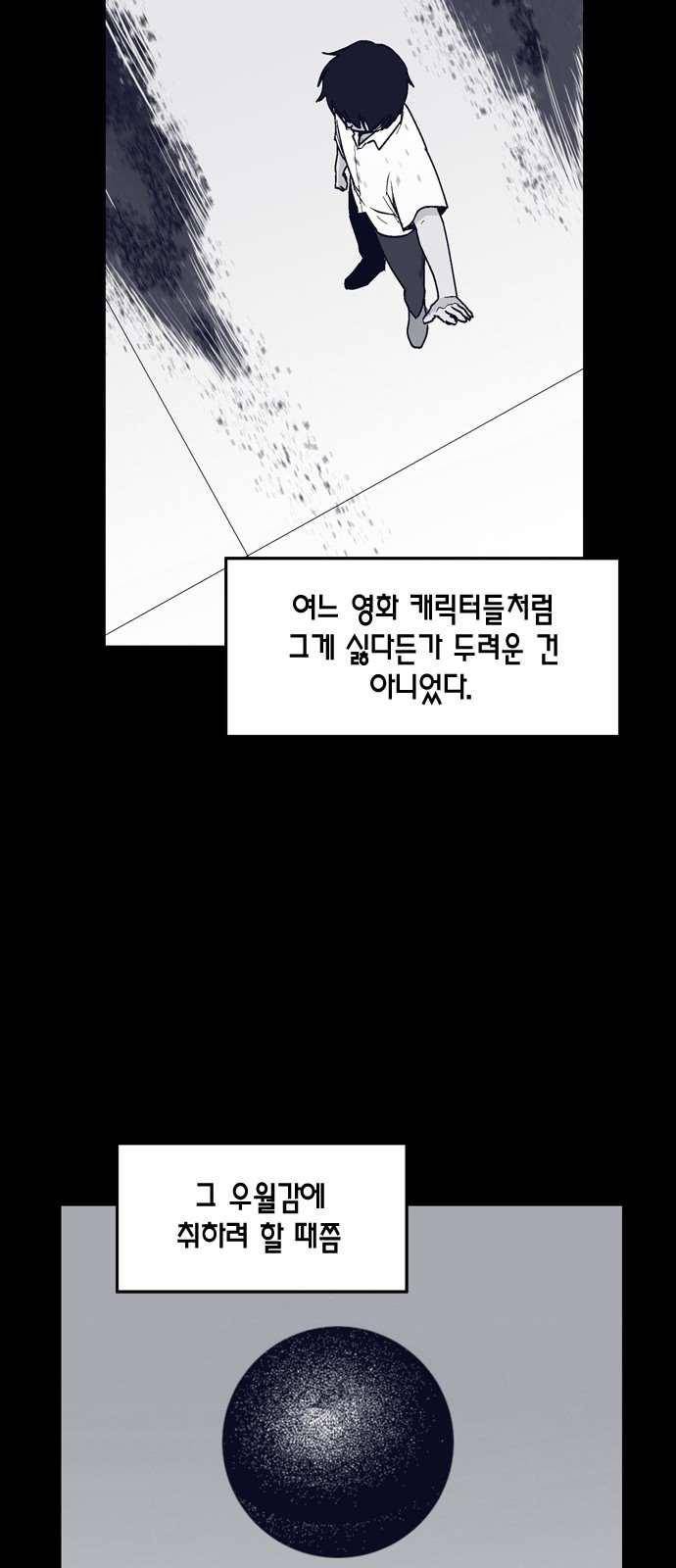 아르마 36화 9