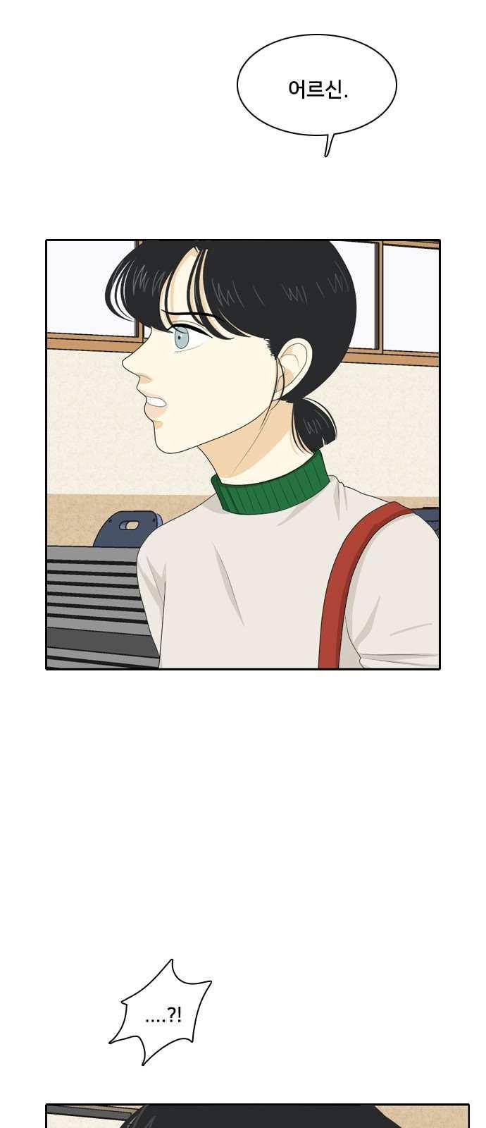 간 떨어지는 동거 75화 2