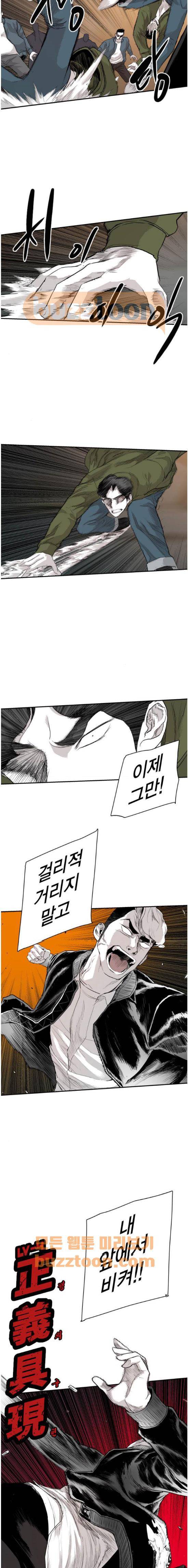대가리 141화 - 미치광이 (1) 2