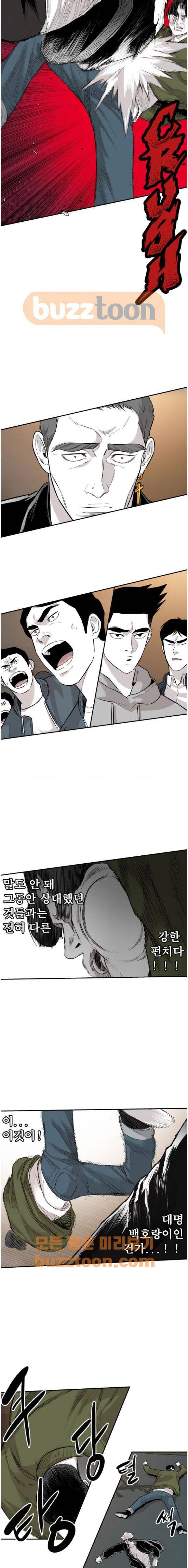 대가리 141화 - 미치광이 (1) 3