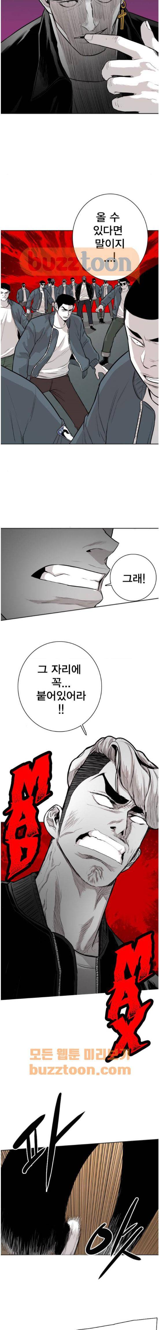 대가리 141화 - 미치광이 (1) 6