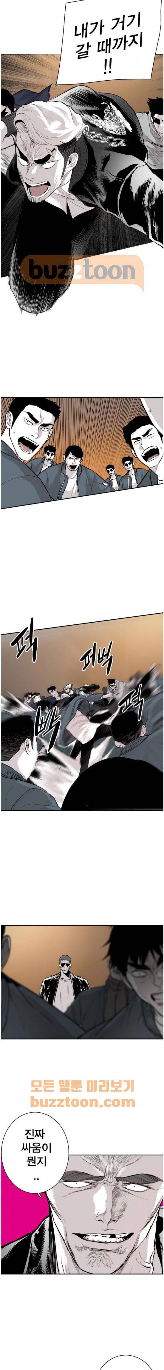 대가리 141화 - 미치광이 (1) 7