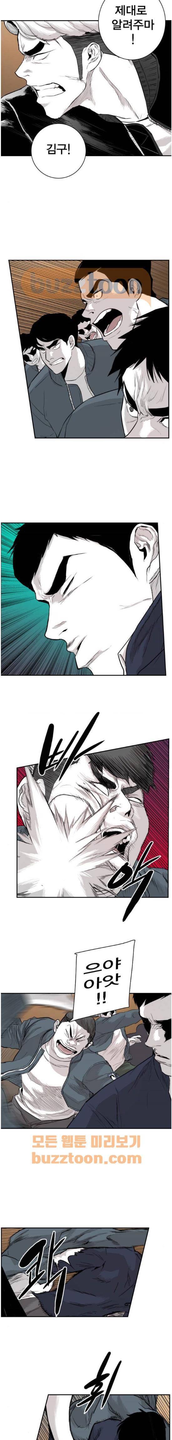 대가리 141화 - 미치광이 (1) 8