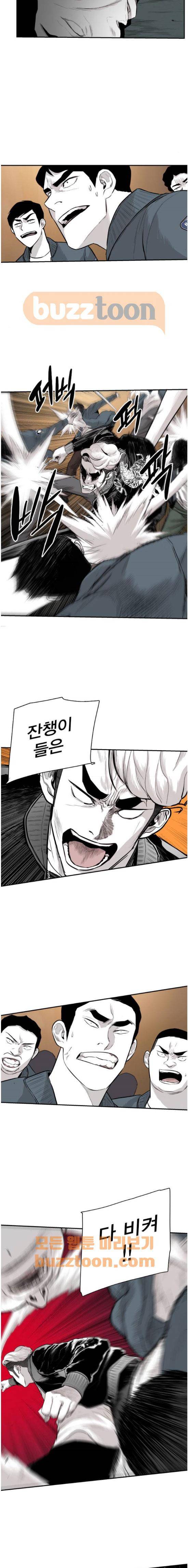대가리 141화 - 미치광이 (1) 11