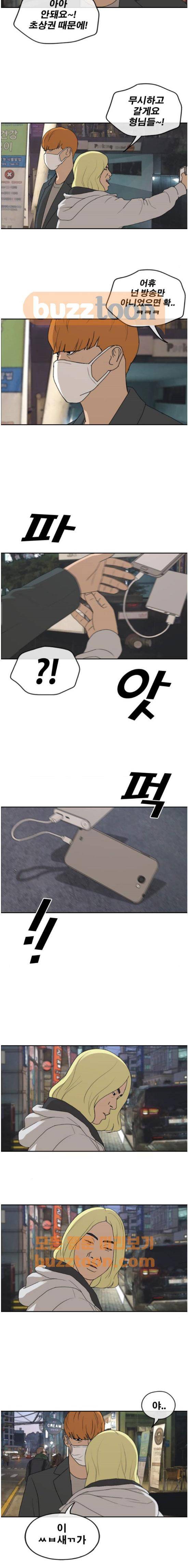 프리드로우 265화 - 낯선 남자 3