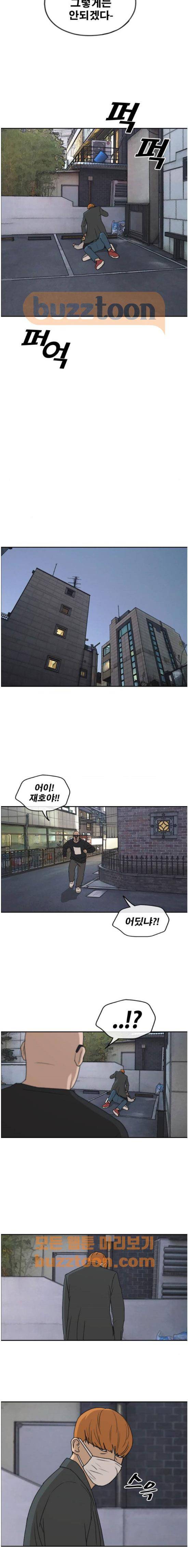 프리드로우 265화 - 낯선 남자 9