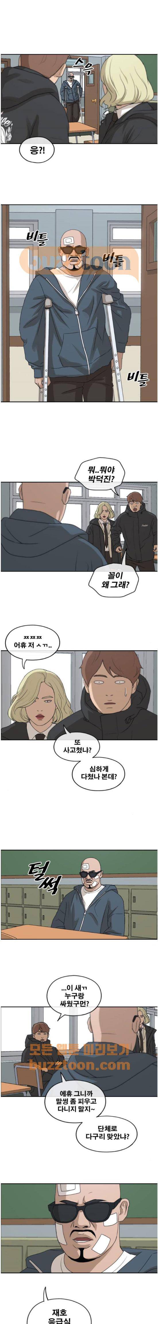 프리드로우 265화 - 낯선 남자 12