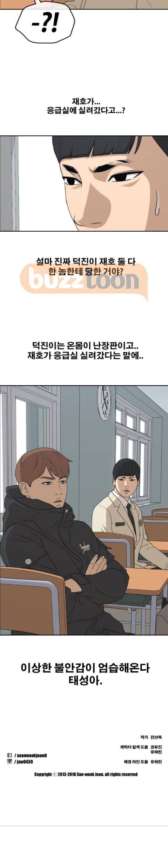 프리드로우 265화 - 낯선 남자 14