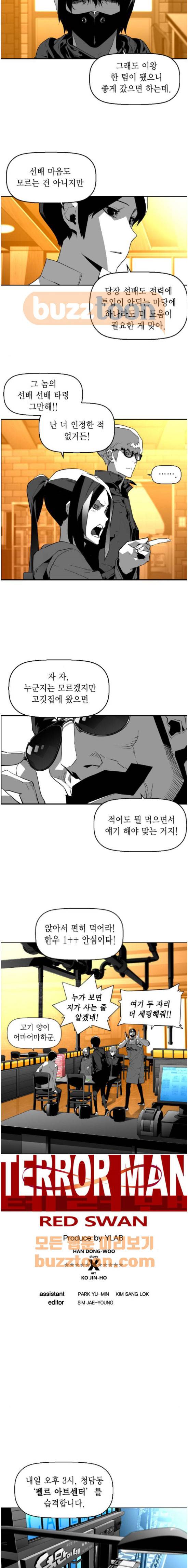 테러맨 시즌2 39화 2