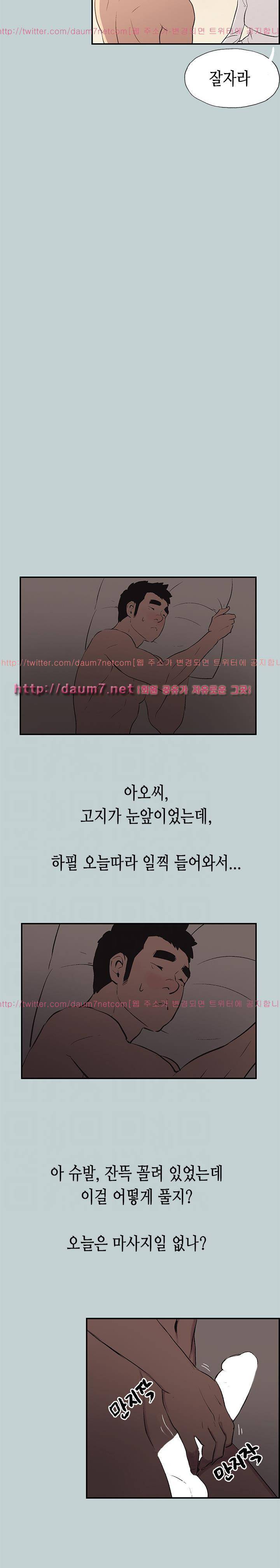 일탈:여행의즐거움 61화 3