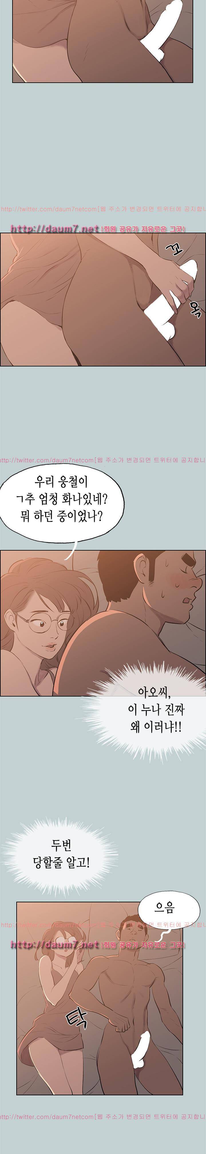 일탈:여행의즐거움 61화 5