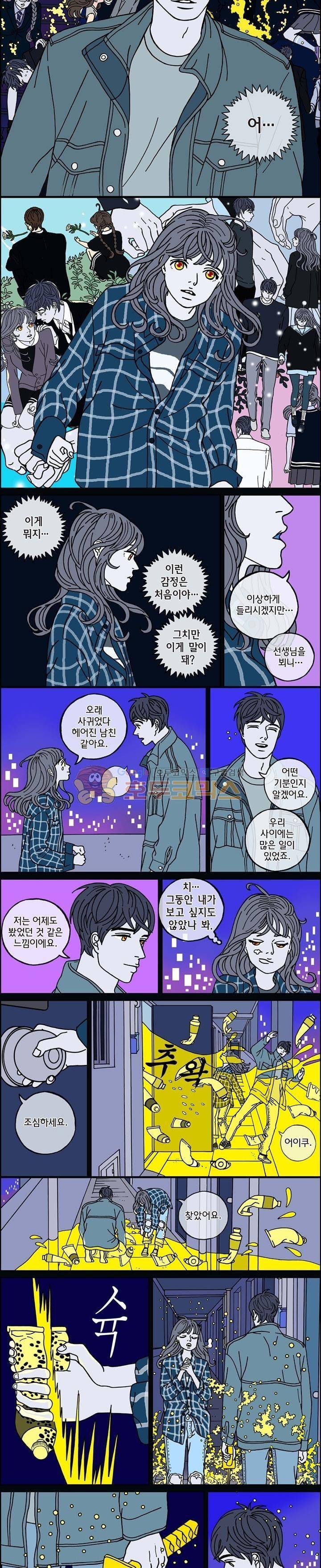 미드나잇 파트너 69화 4