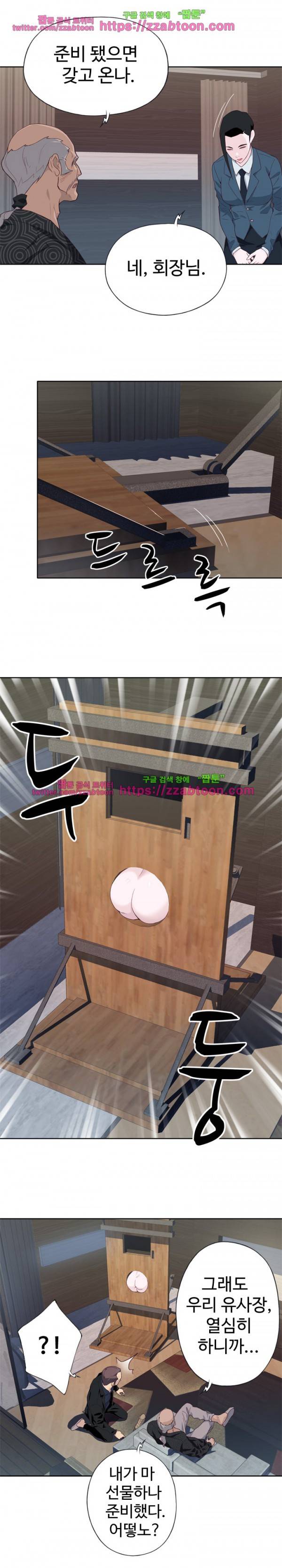 질 좋은 여자 12화 2