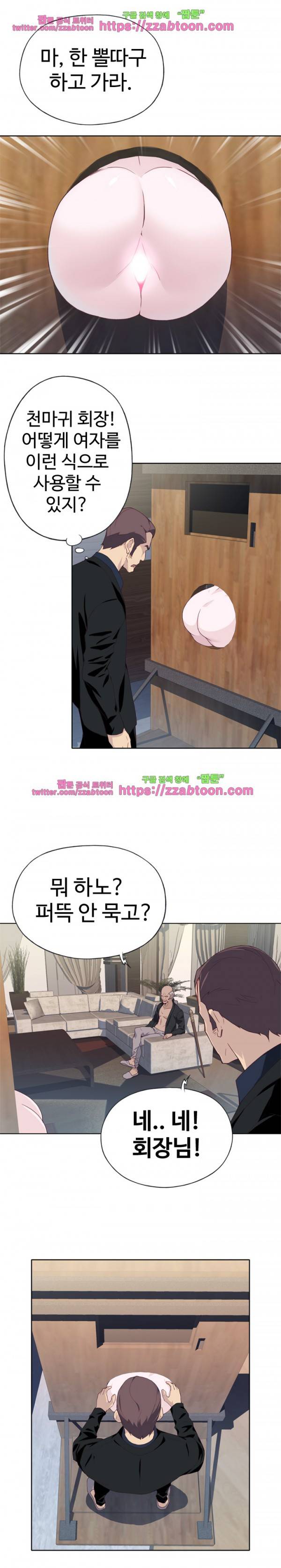 질 좋은 여자 12화 3