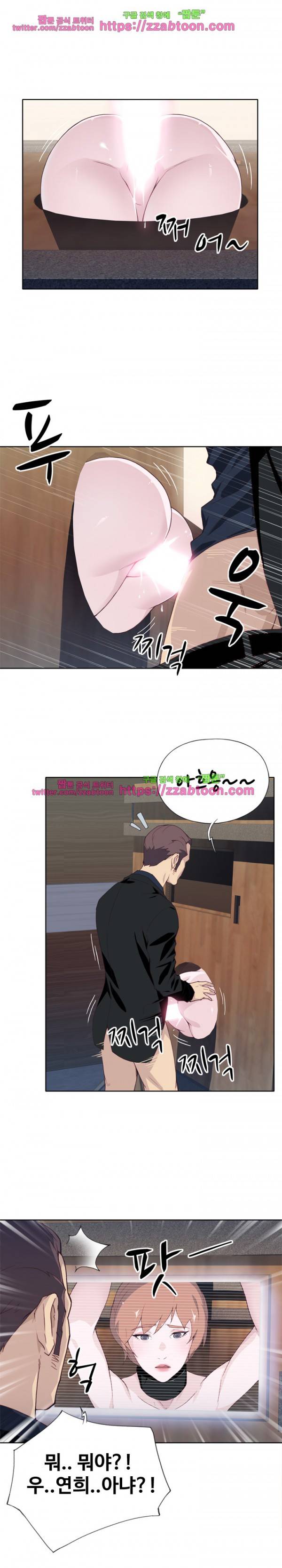 질 좋은 여자 12화 4