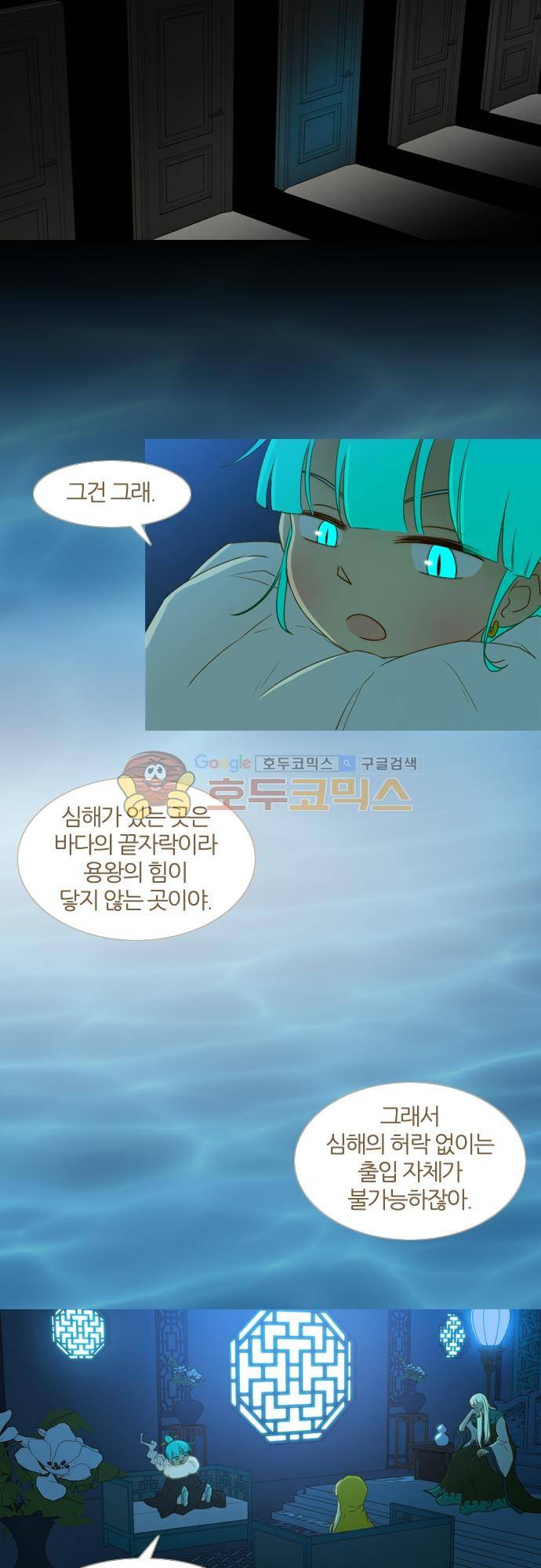 우렁이라도 좋아 72화 - 그들은 그렇게 4