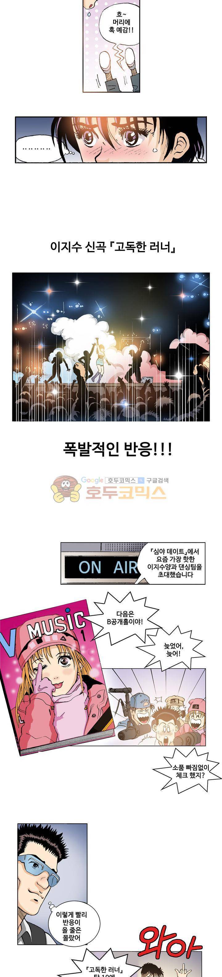노노보이 17화 2