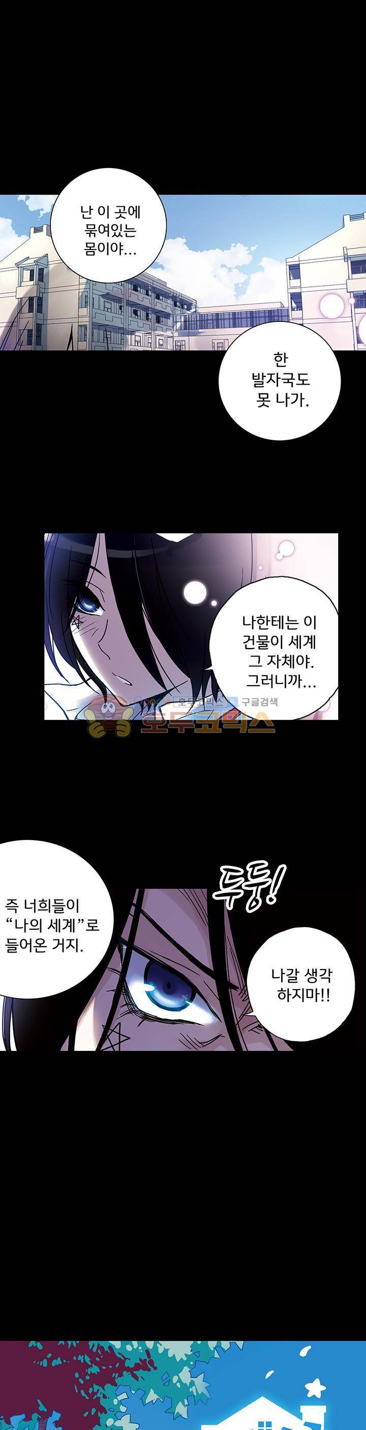 토성 토이샵 56화 1