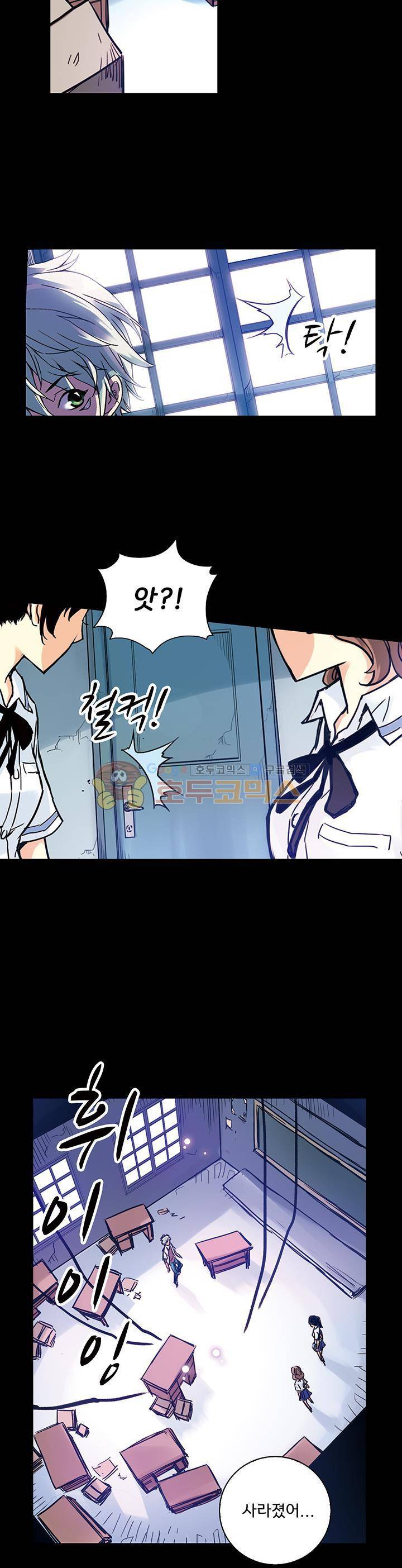 토성 토이샵 56화 3