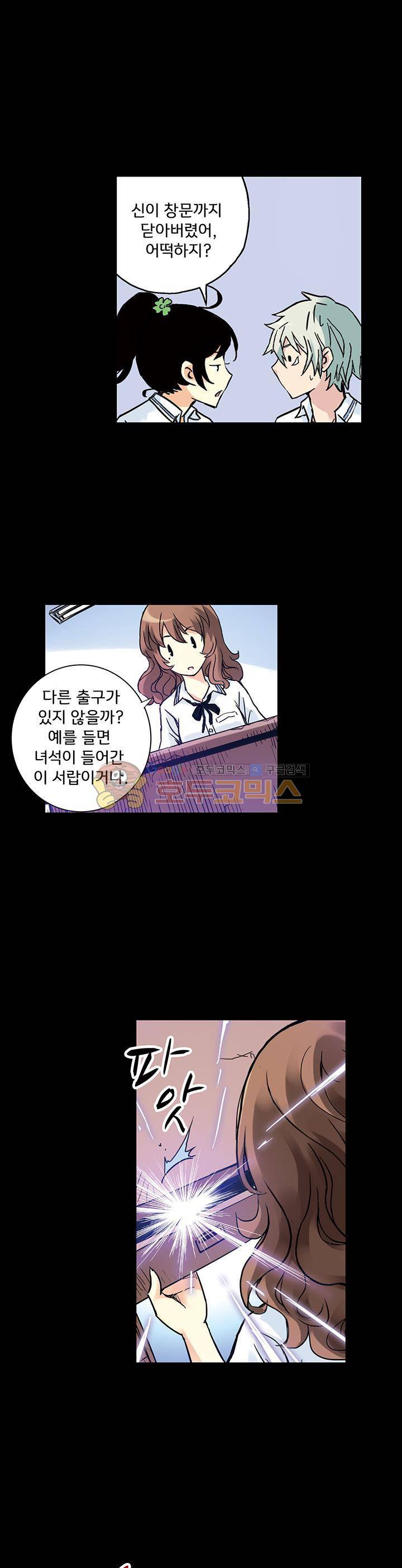 토성 토이샵 56화 4
