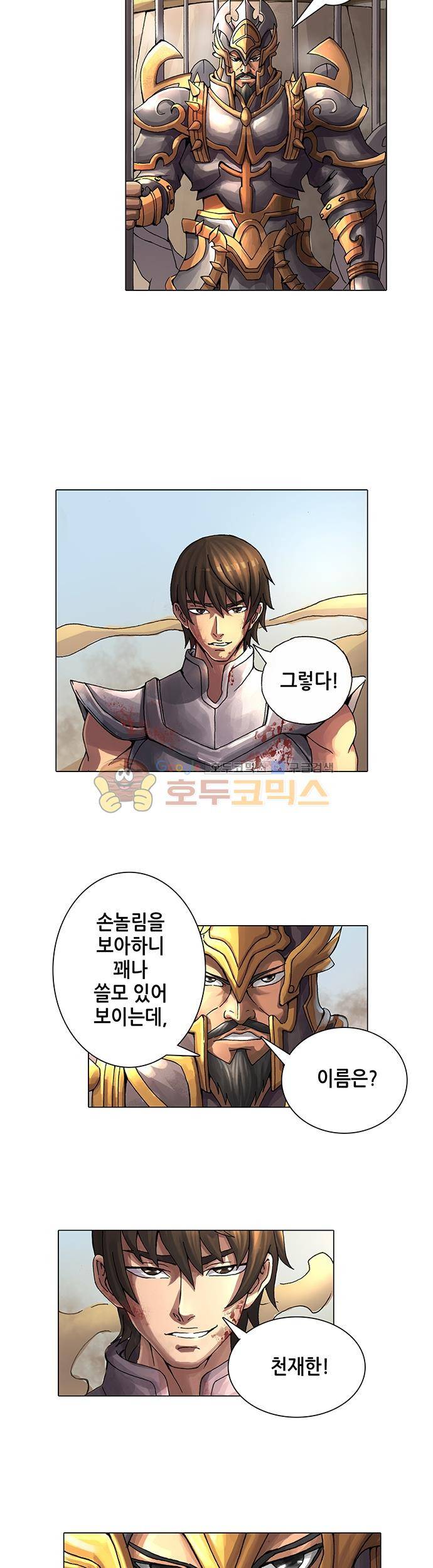 T.K.R (The killer returns) 19화 2